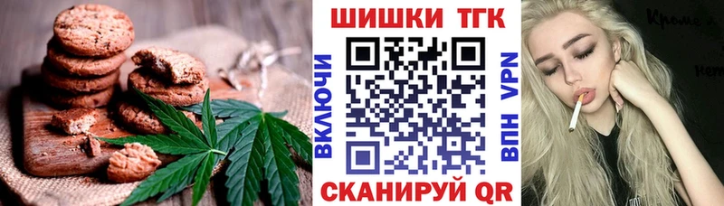 где продают   mega сайт  Печенье с ТГК конопля  Называевск 