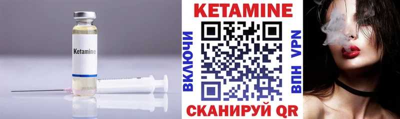 КЕТАМИН VHQ  купить   KRAKEN зеркало  Называевск 