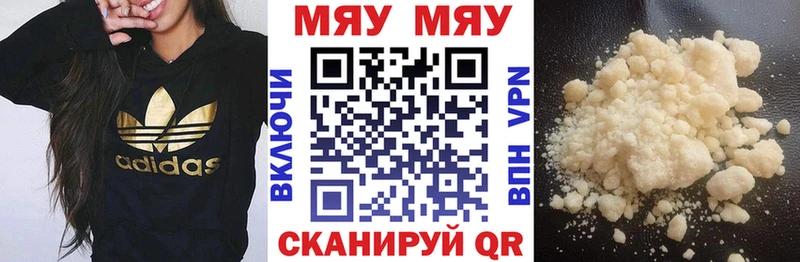 Меф мука Называевск